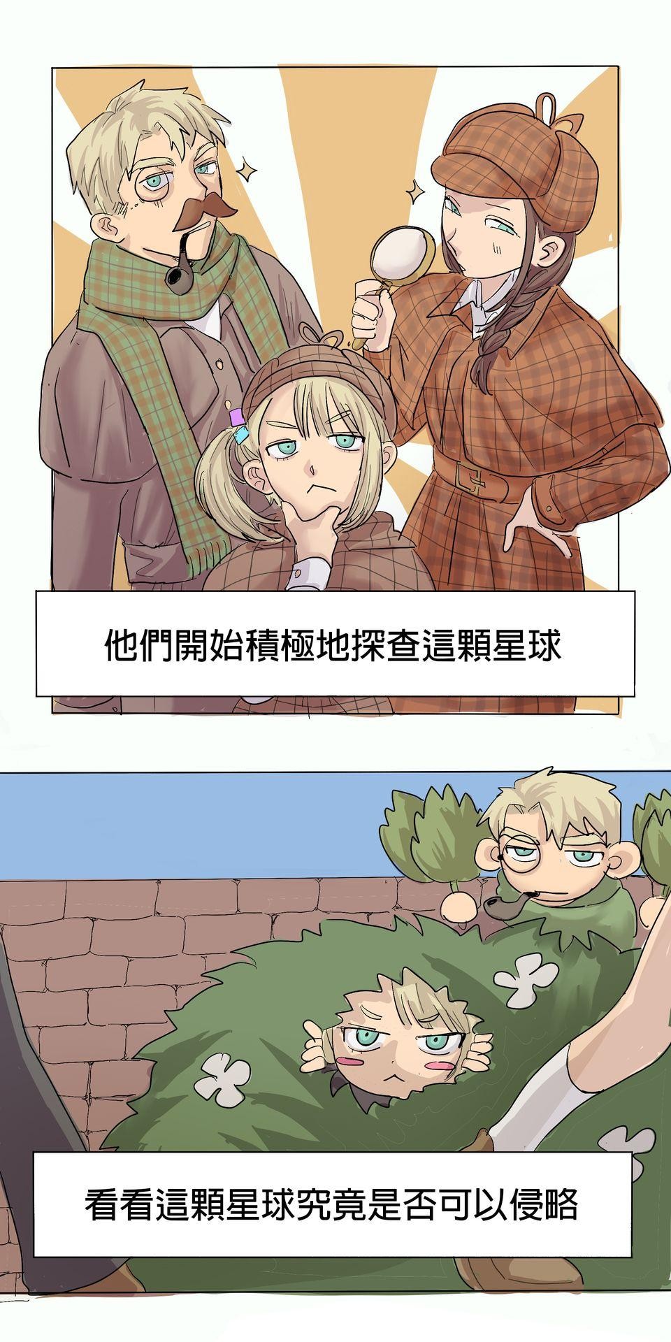 蟲蟲戀愛中 第二話 就這樣過了十年。 第17页