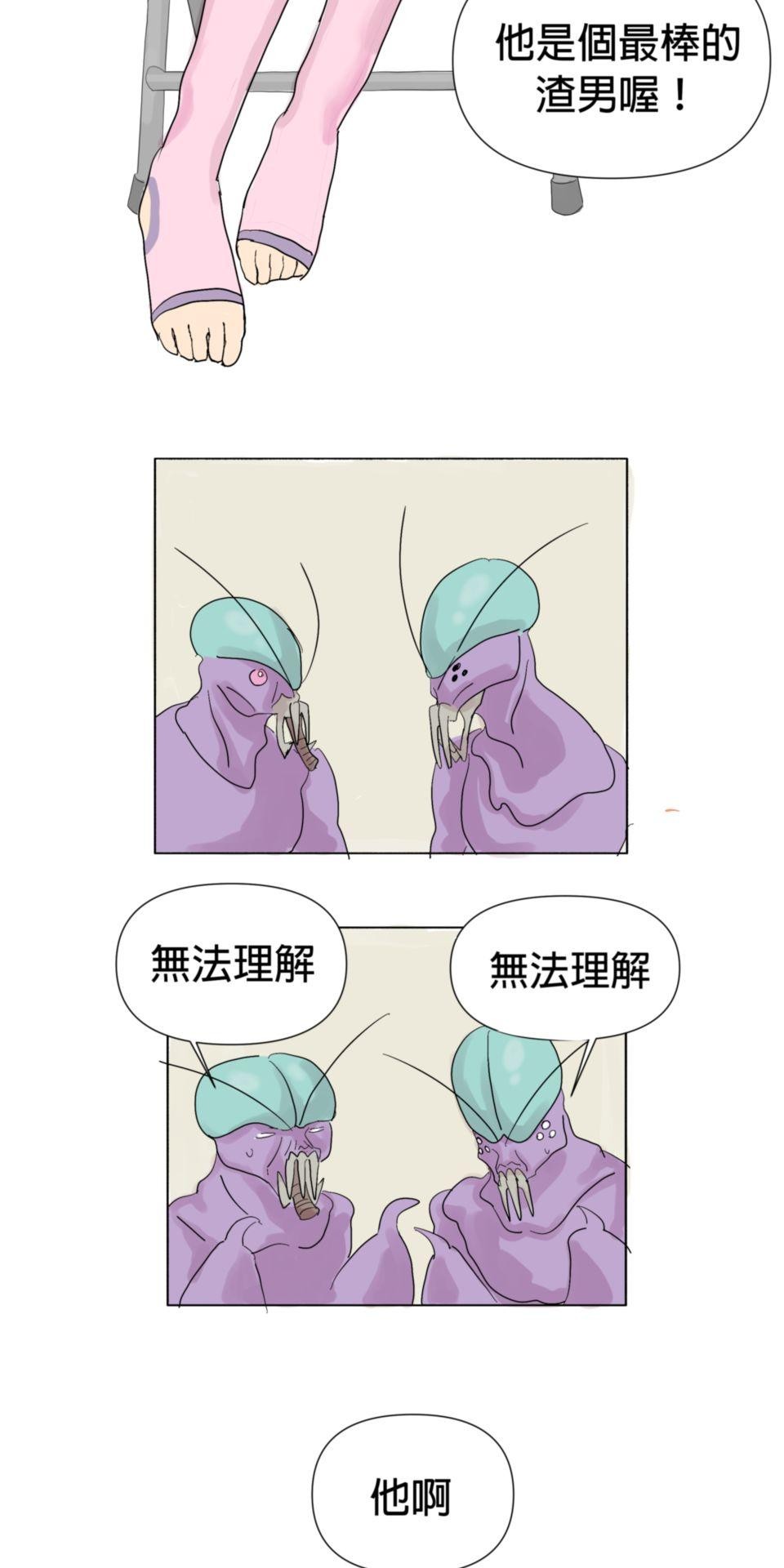 蟲蟲戀愛中 第三話 你是在學小狗狗嗎？ 第3页