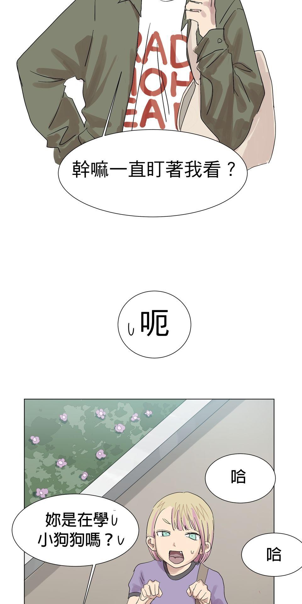 蟲蟲戀愛中 第三話 你是在學小狗狗嗎？ 第22页