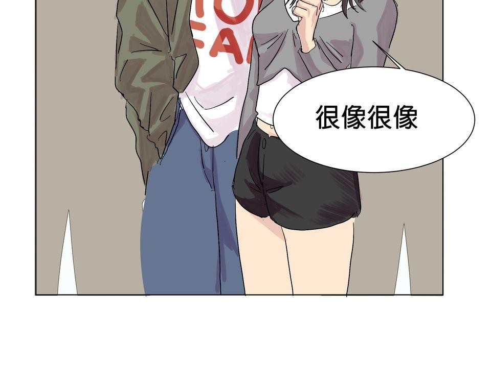 蟲蟲戀愛中 第三話 你是在學小狗狗嗎？ 第31页