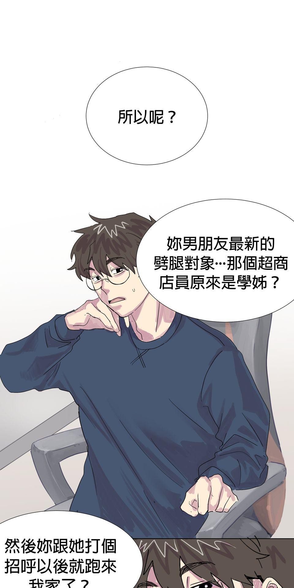 蟲蟲戀愛中 第四話 我是戀愛星人！ 第2页