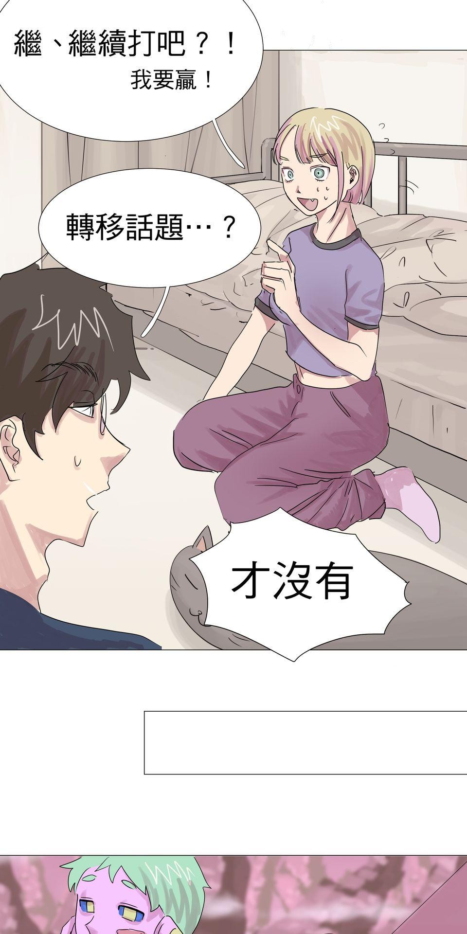 蟲蟲戀愛中 第四話 我是戀愛星人！ 第14页