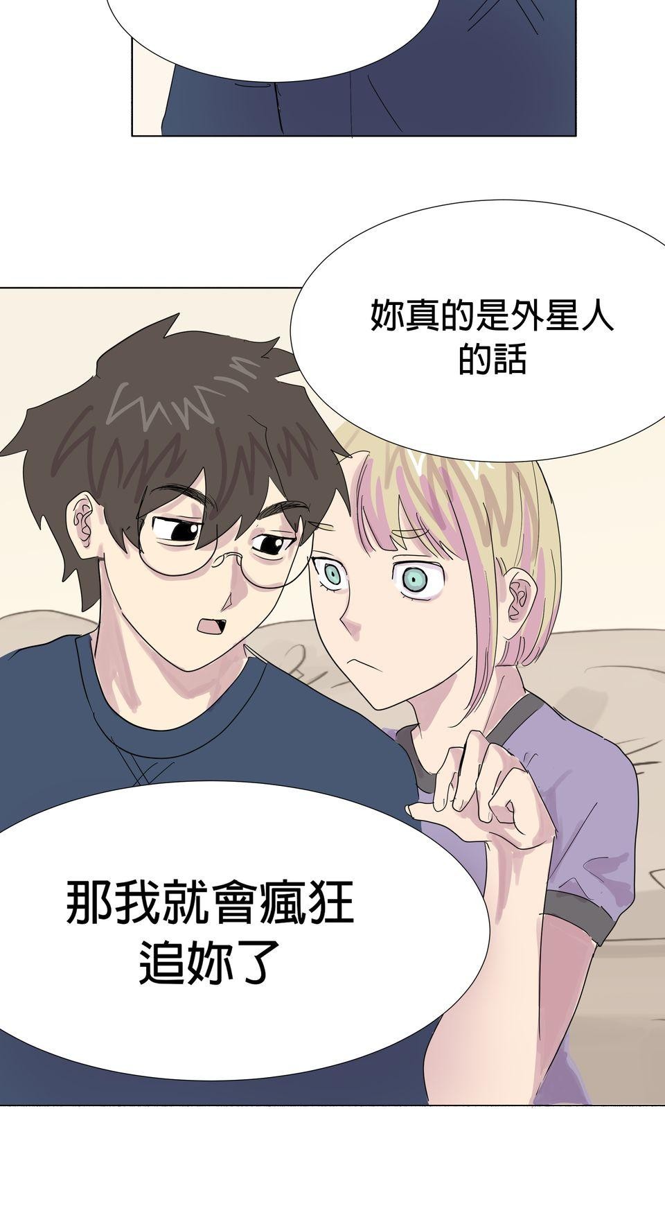 蟲蟲戀愛中 第四話 我是戀愛星人！ 第20页