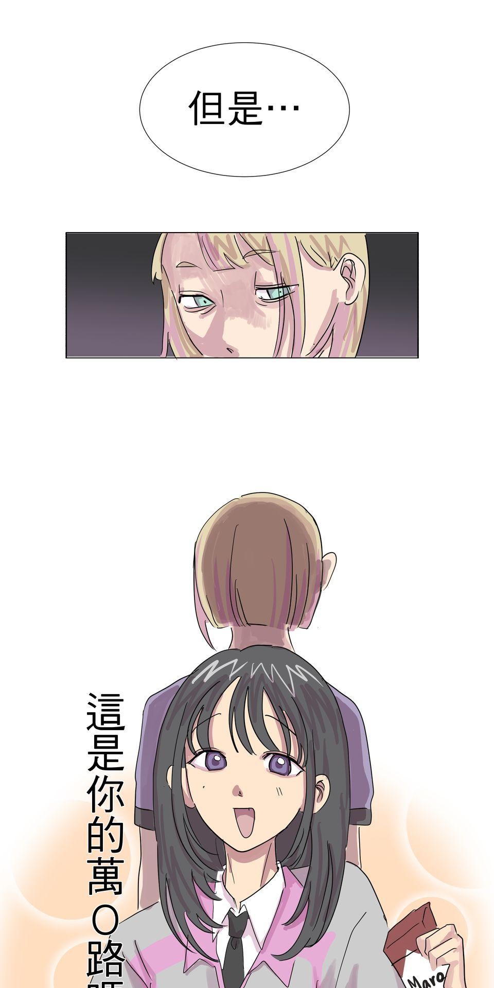 蟲蟲戀愛中 第四話 我是戀愛星人！ 第5页