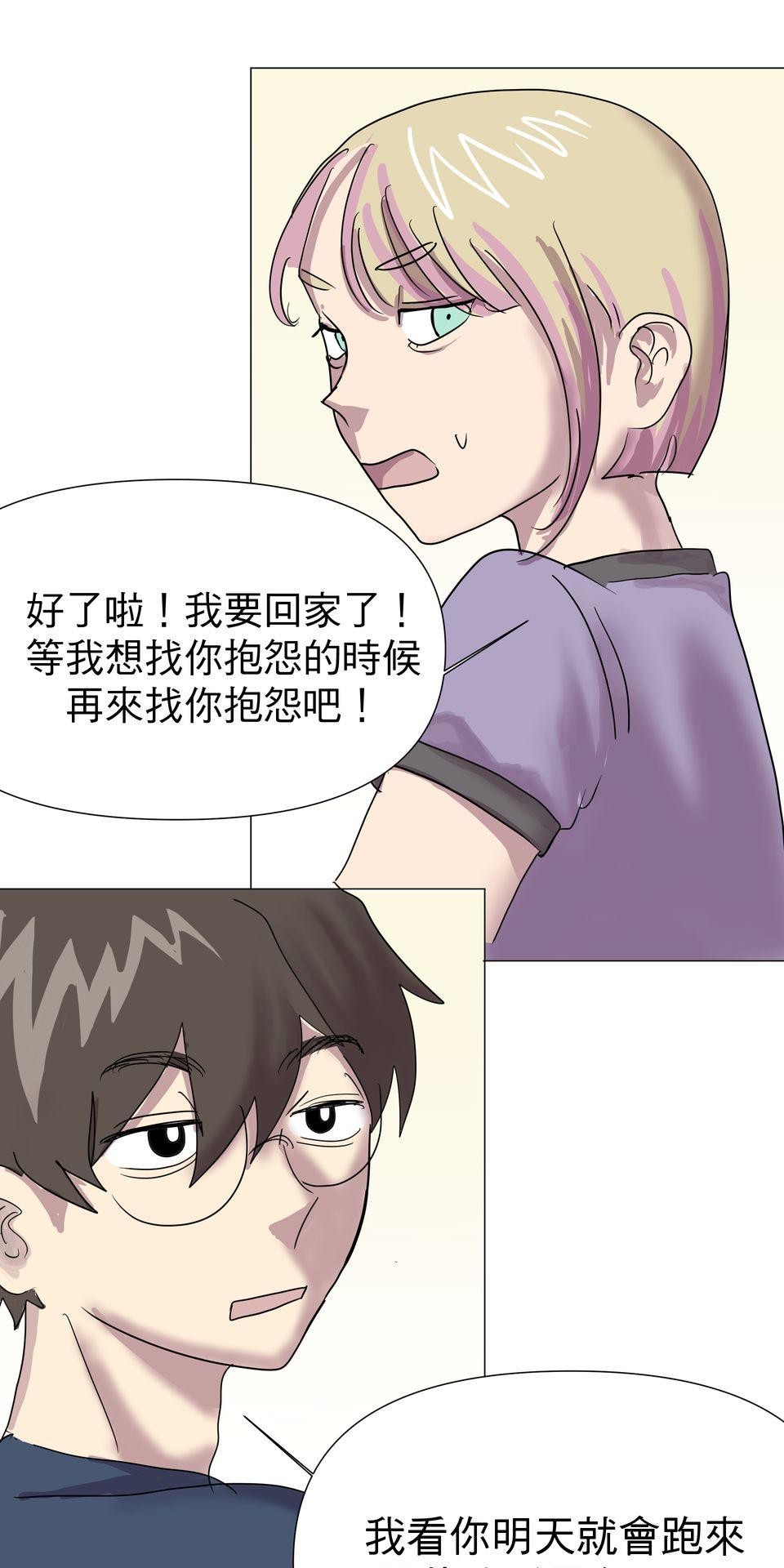 蟲蟲戀愛中 第五話 如果長得像蟑螂 第19页