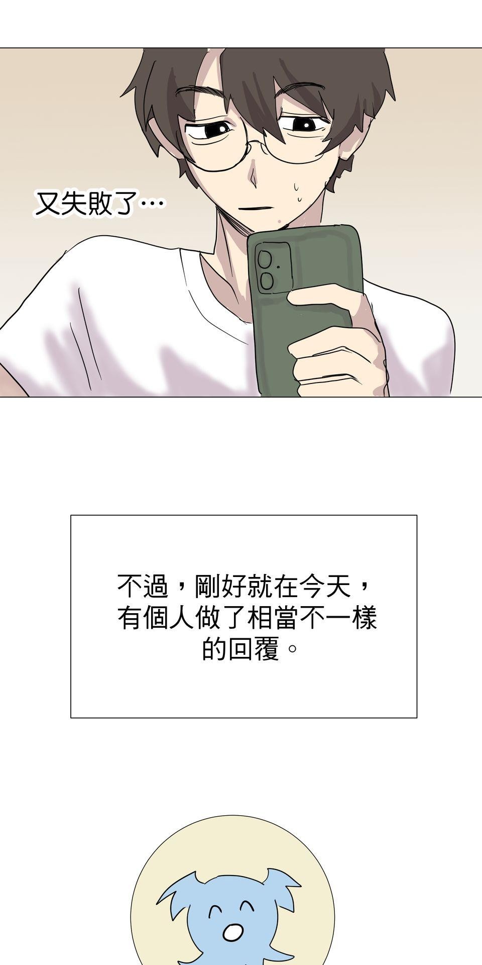 蟲蟲戀愛中 第五話 如果長得像蟑螂 第27页
