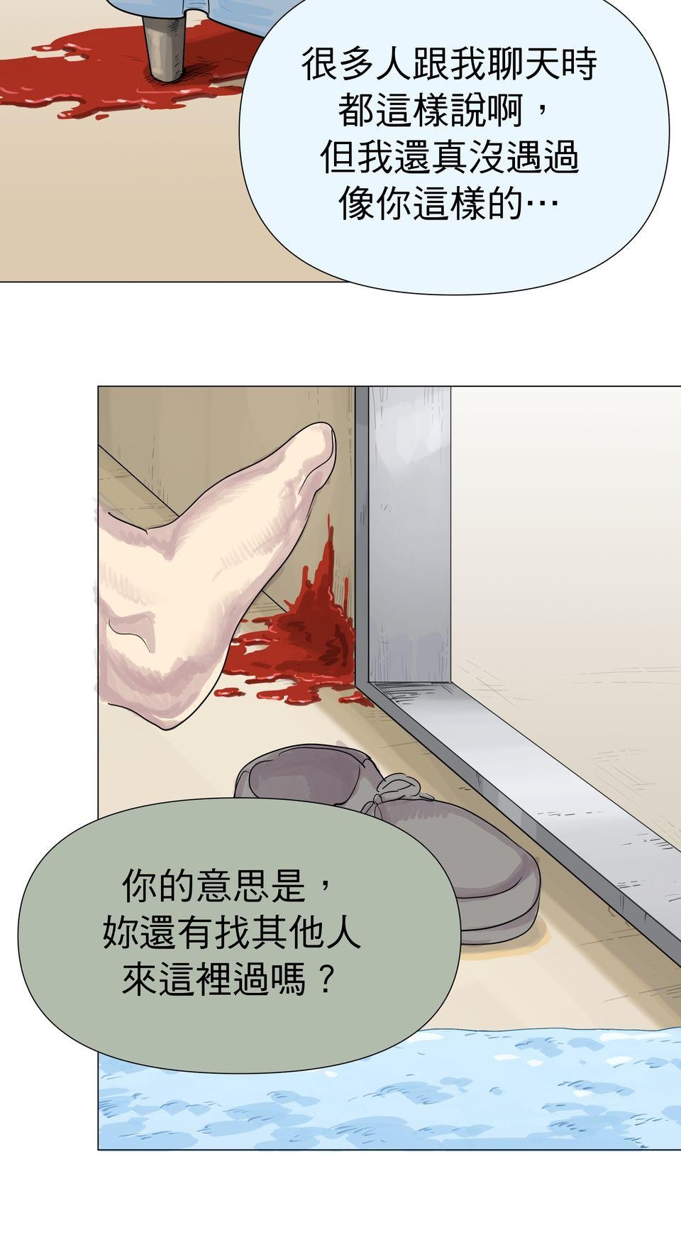 蟲蟲戀愛中 第六話 人家都捨不得把你吃掉了啦 第28页
