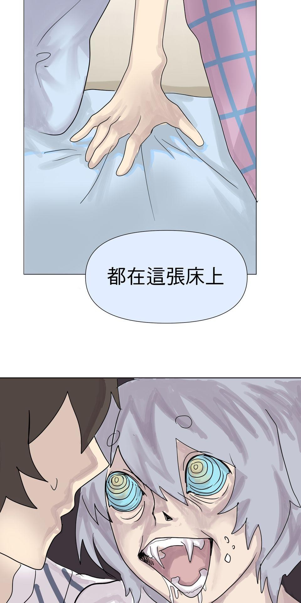 蟲蟲戀愛中 第六話 人家都捨不得把你吃掉了啦 第30页