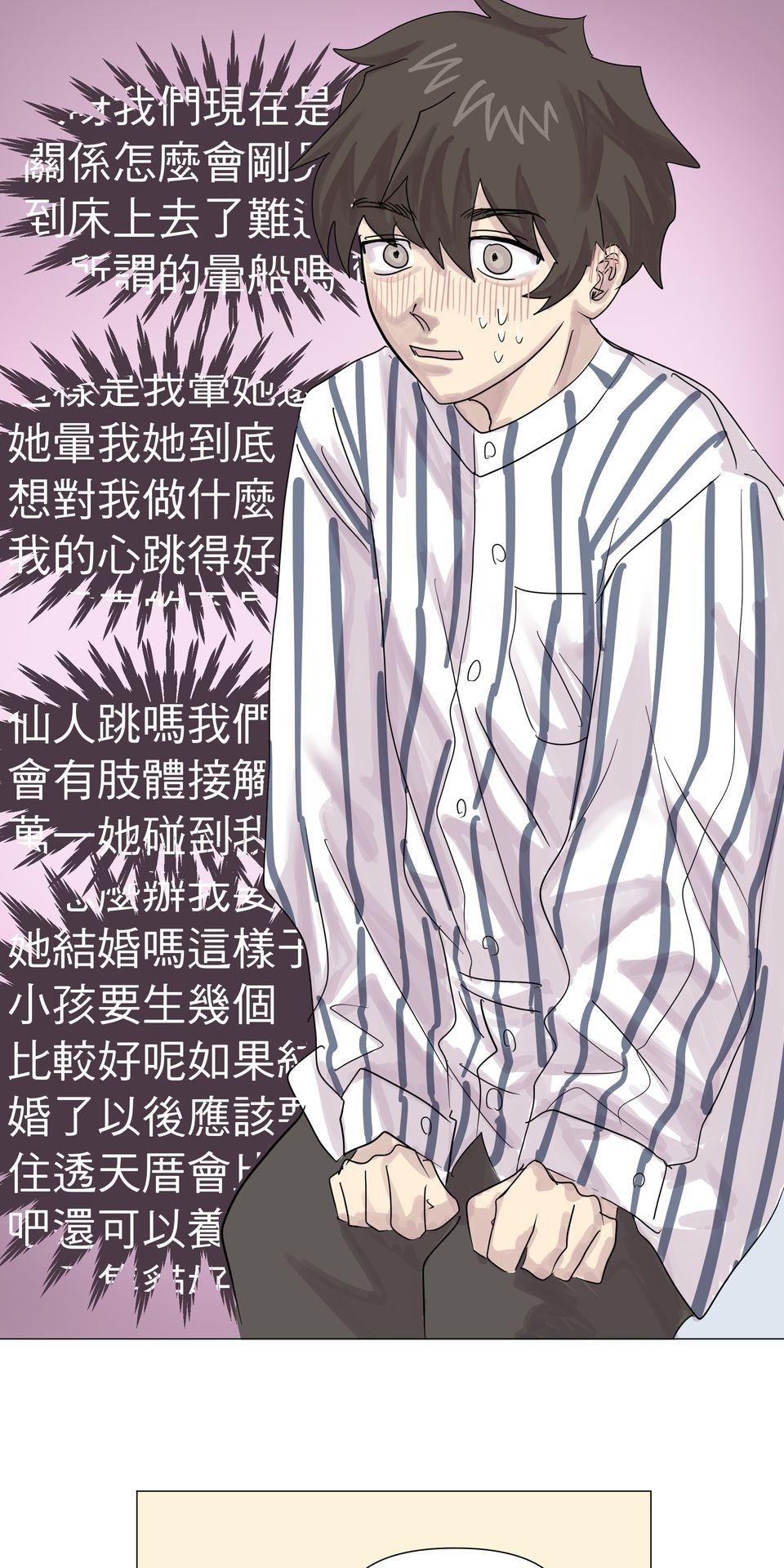 蟲蟲戀愛中 第六話 人家都捨不得把你吃掉了啦 第10页