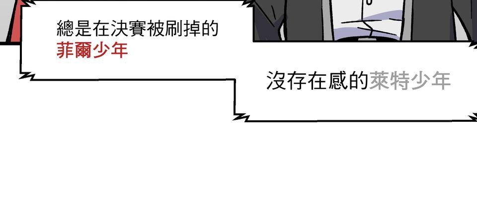 原子少年Ⅱ—Voyage Mission 0. 星系誕生似的開端（1） 第12页