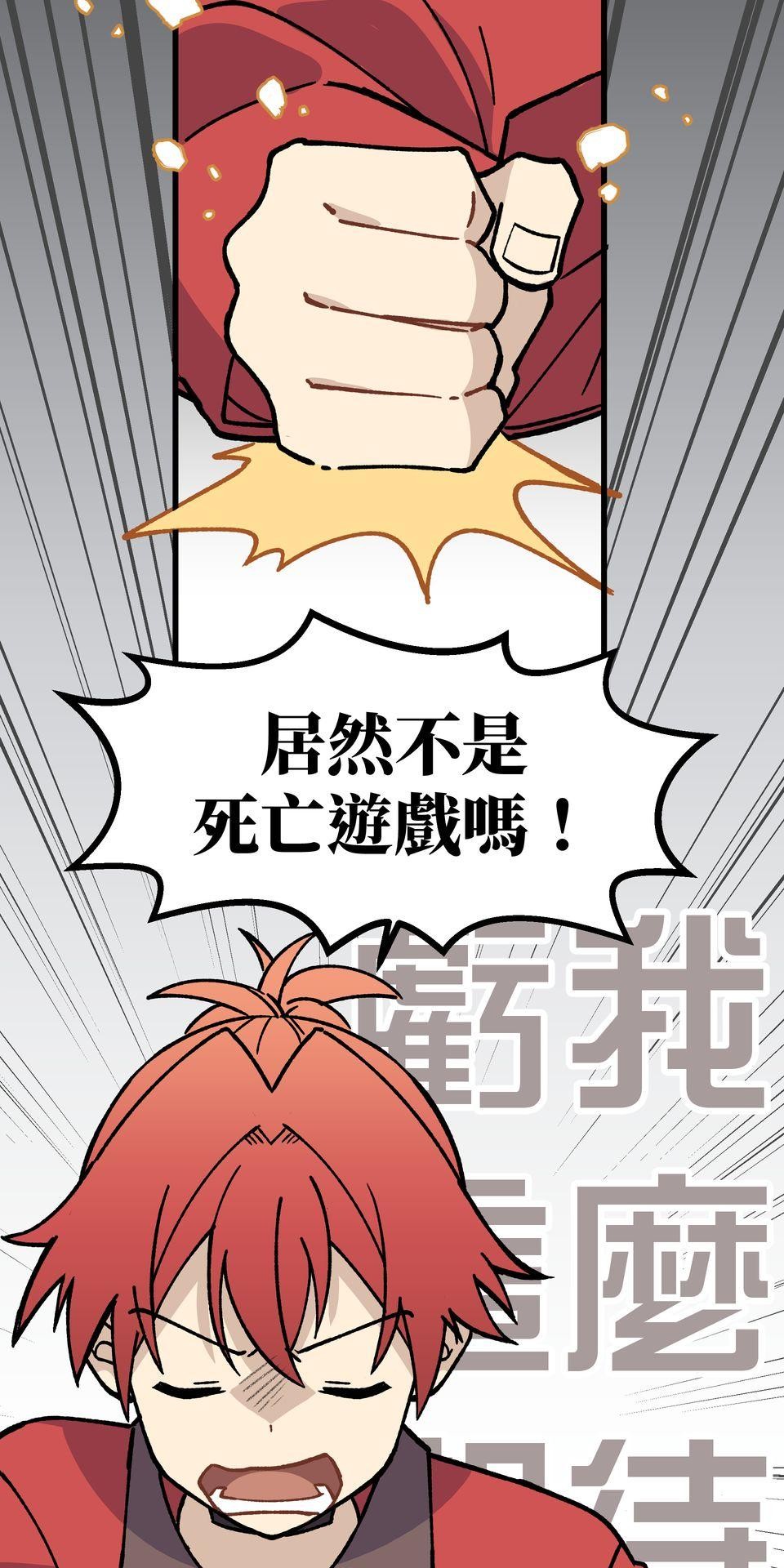 原子少年Ⅱ—Voyage Mission 0. 星系誕生似的開端（1） 第15页