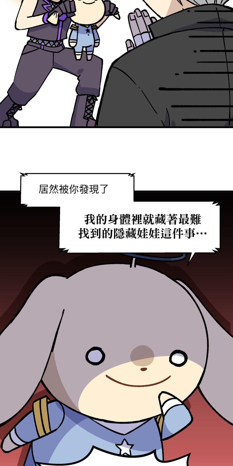 原子少年Ⅱ—Voyage Mission 0. 星系誕生似的開端（2） 第15页