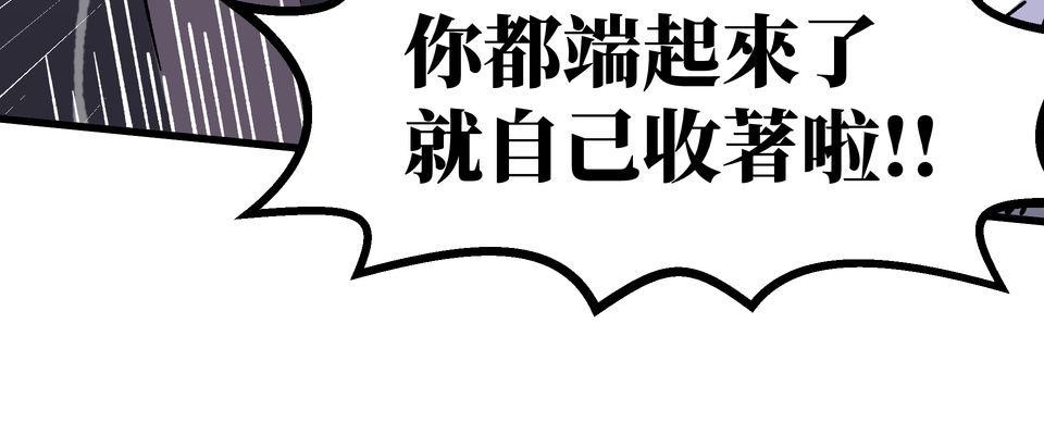原子少年Ⅱ—Voyage Mission 0. 星系誕生似的開端（2） 第22页