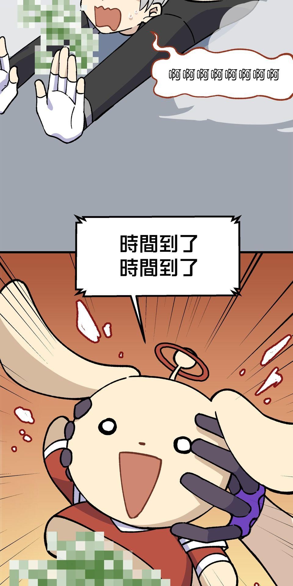 原子少年Ⅱ—Voyage Mission 0. 星系誕生似的開端（2） 第26页