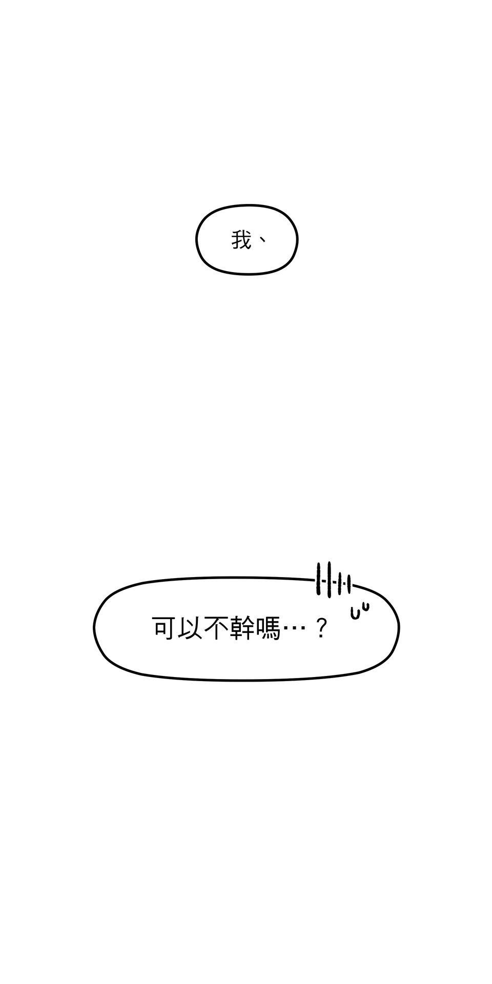 原子少年Ⅱ—Voyage Mission 0. 星系誕生似的開端（2） 第31页