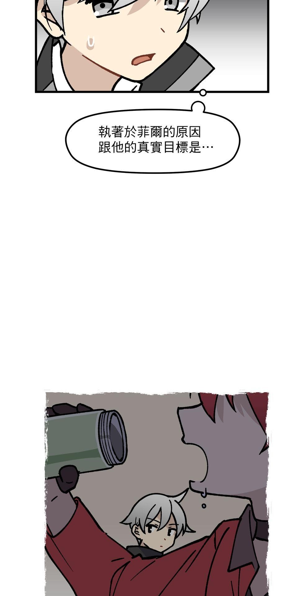 原子少年Ⅱ—Voyage Mission 1. 敗也章魚，成也章魚（1） 第16页