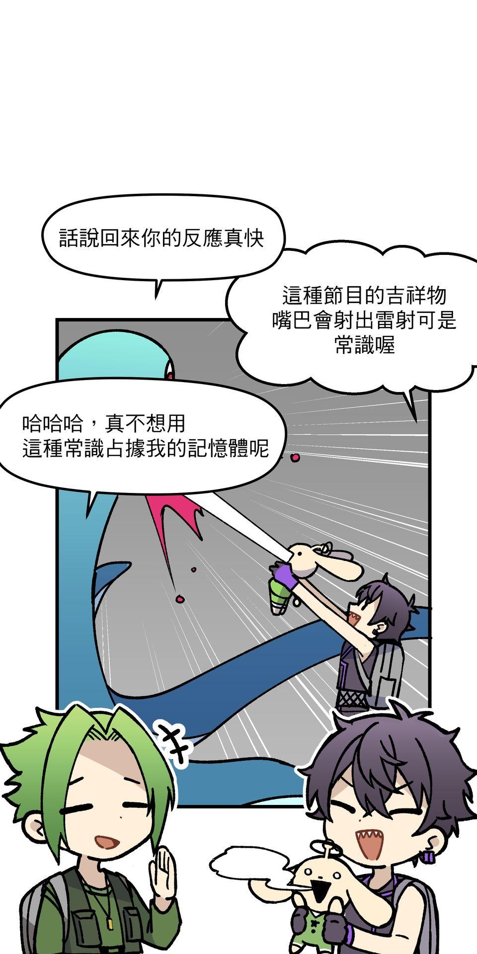 原子少年Ⅱ—Voyage Mission 1. 敗也章魚，成也章魚（1） 第3页