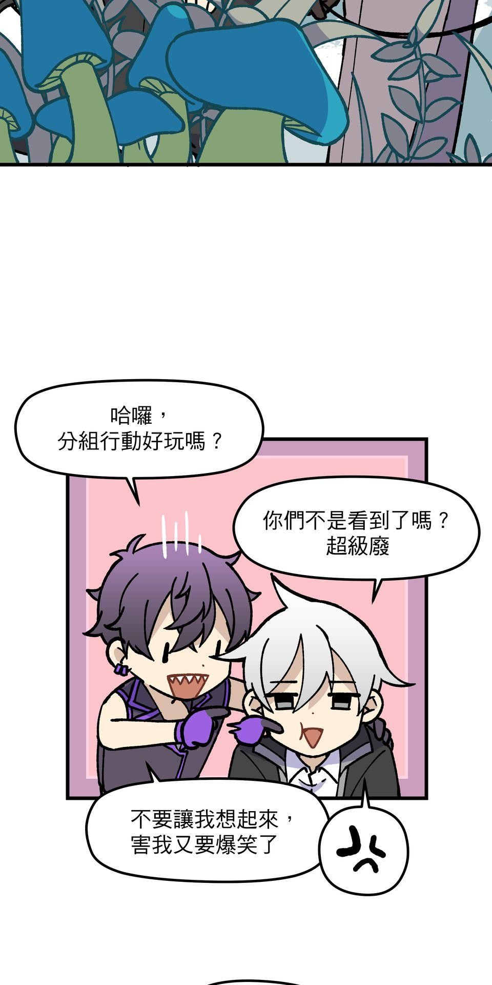 原子少年Ⅱ—Voyage Mission 1. 敗也章魚，成也章魚（2） 第17页