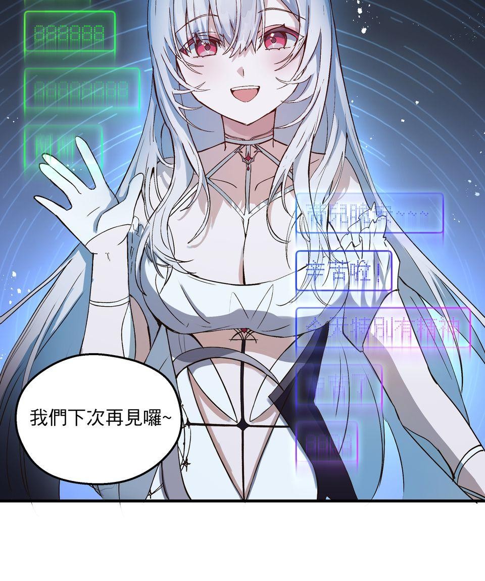 極深空計畫：喵 第6页