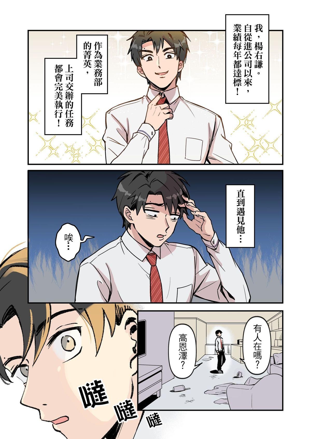 媽寶股份有限公司 第2页
