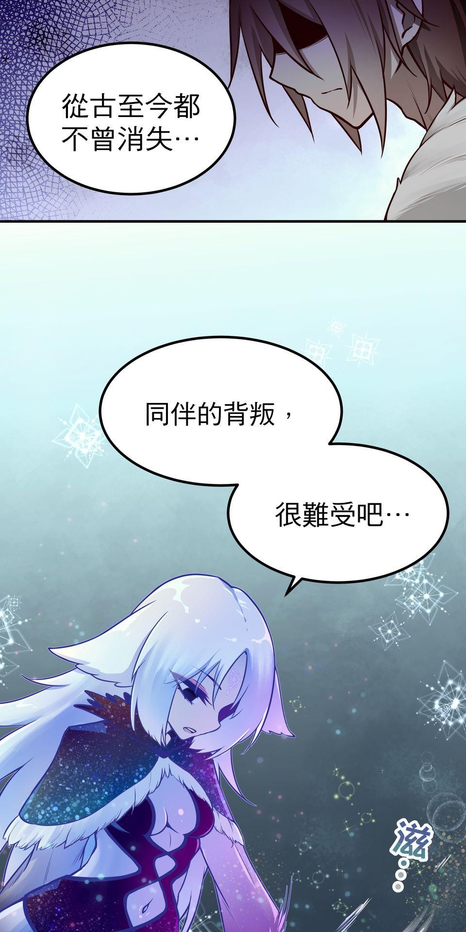 女神的考驗 第一話 第18页
