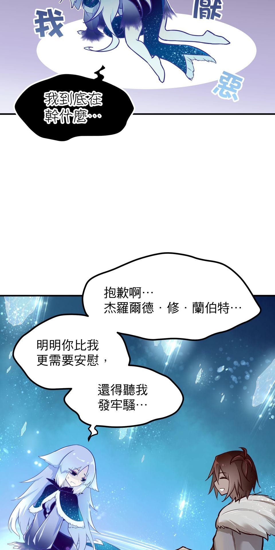 女神的考驗 第一話 第26页