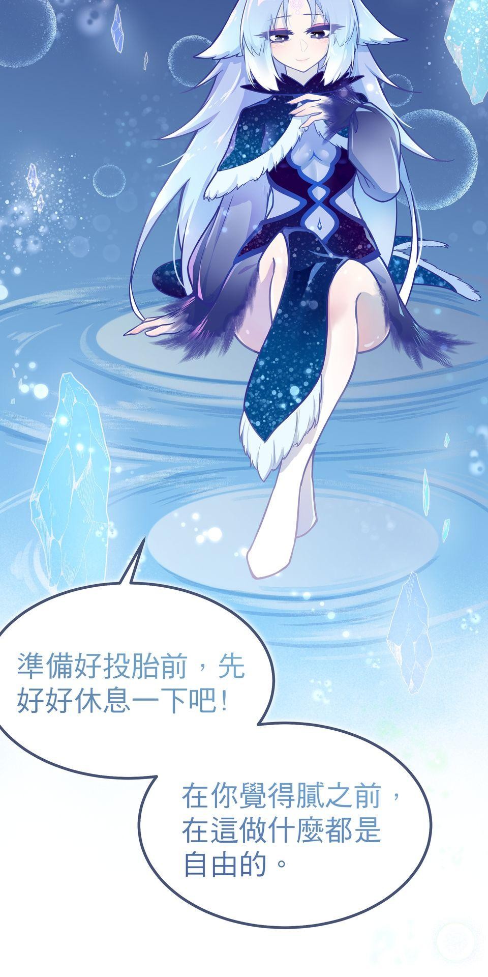 女神的考驗 第一話 第28页