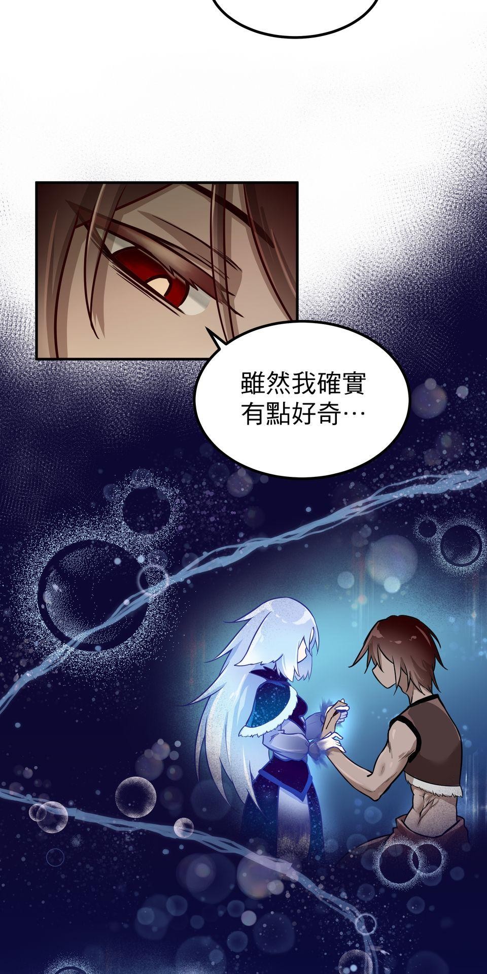 女神的考驗 第一話 第32页
