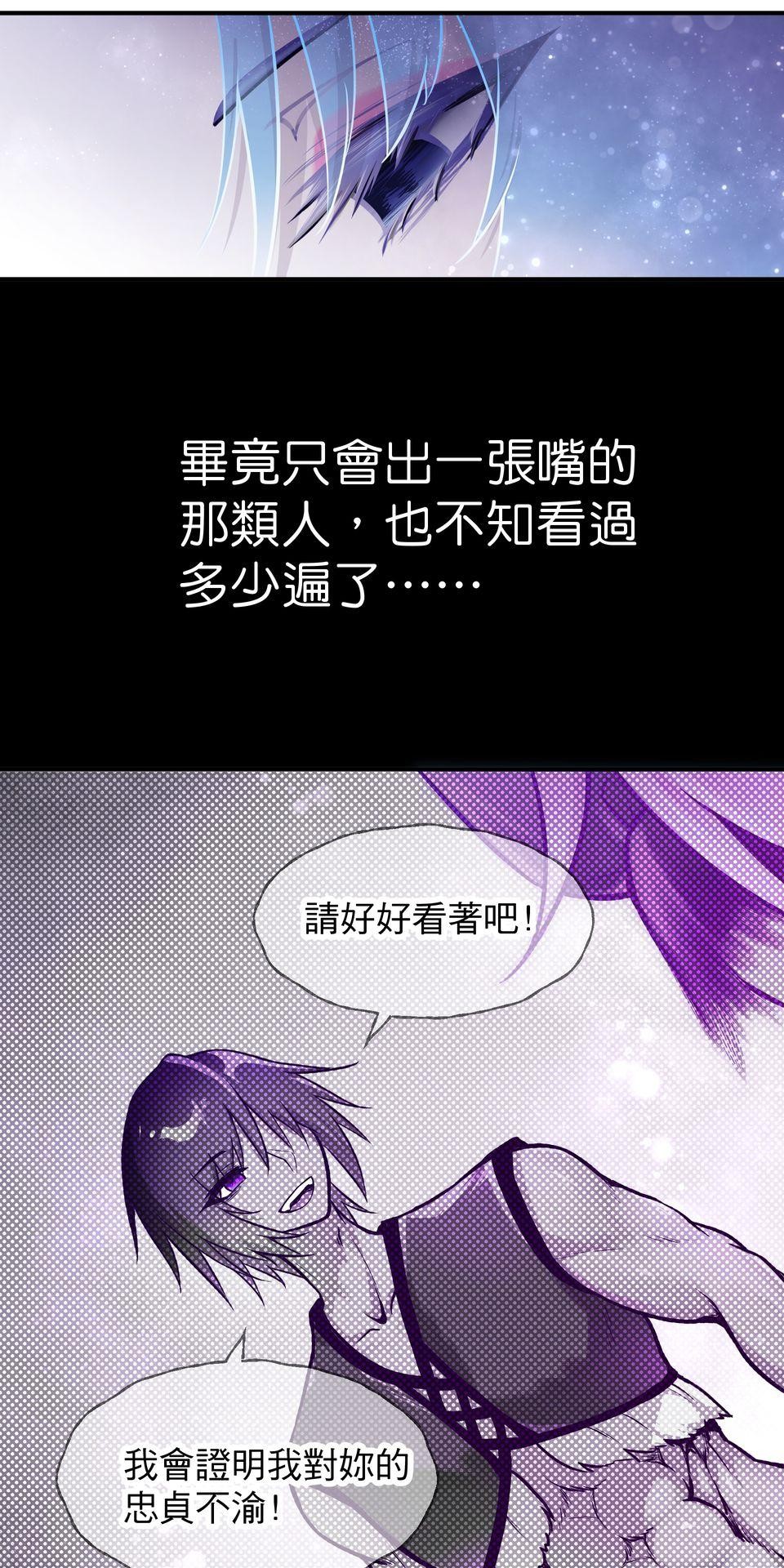 女神的考驗 第一話 第71页