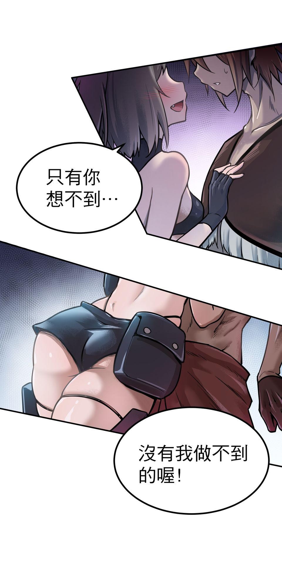 女神的考驗 第二話 第1页