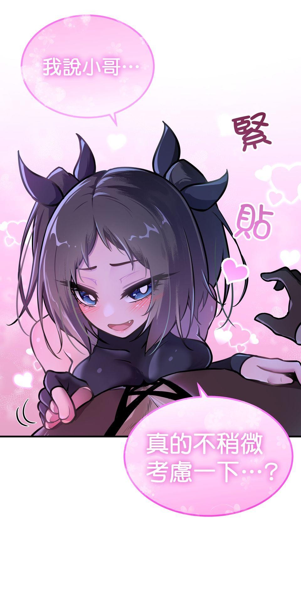 女神的考驗 第二話 第2页
