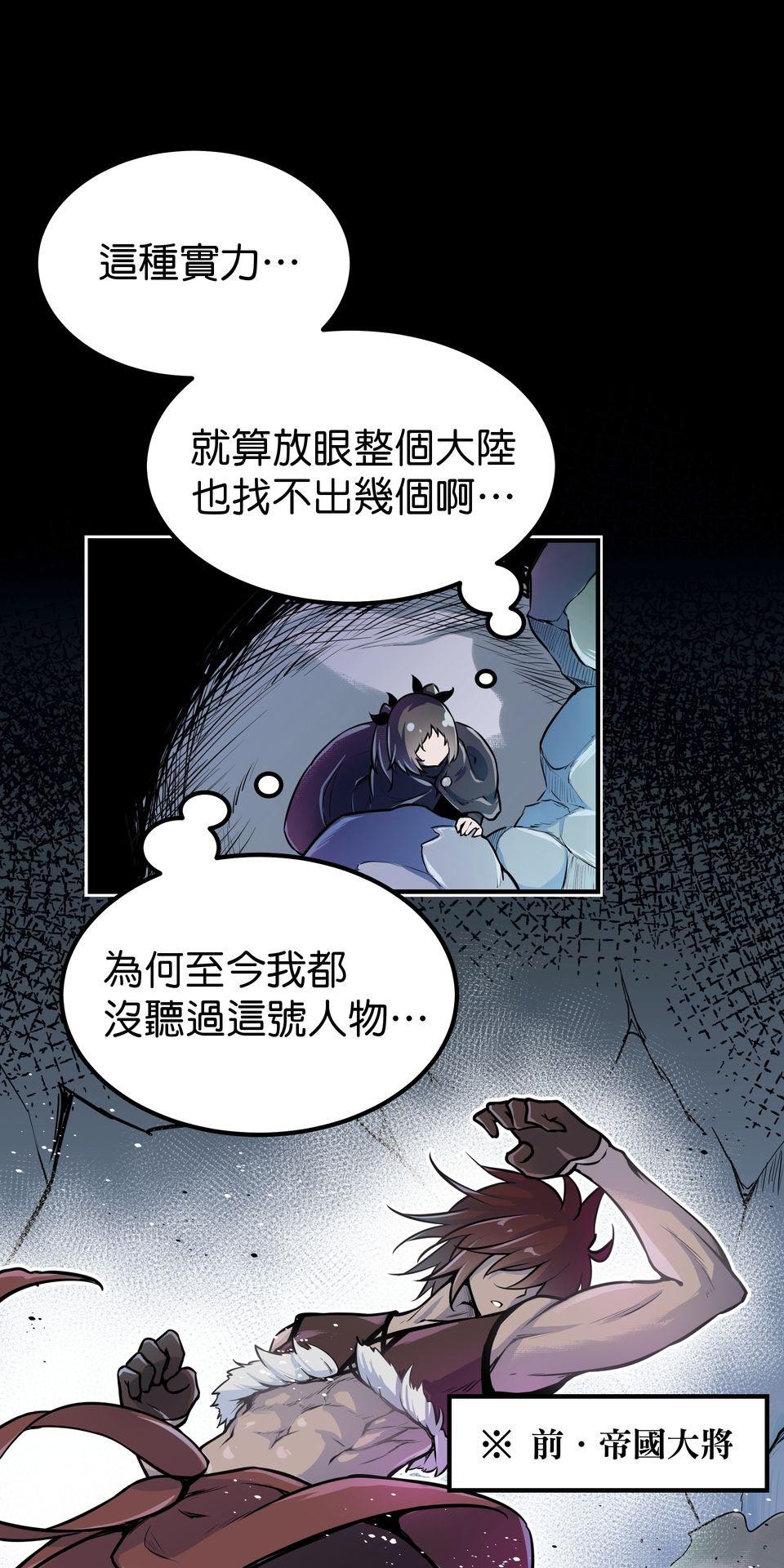 女神的考驗 第二話 第24页