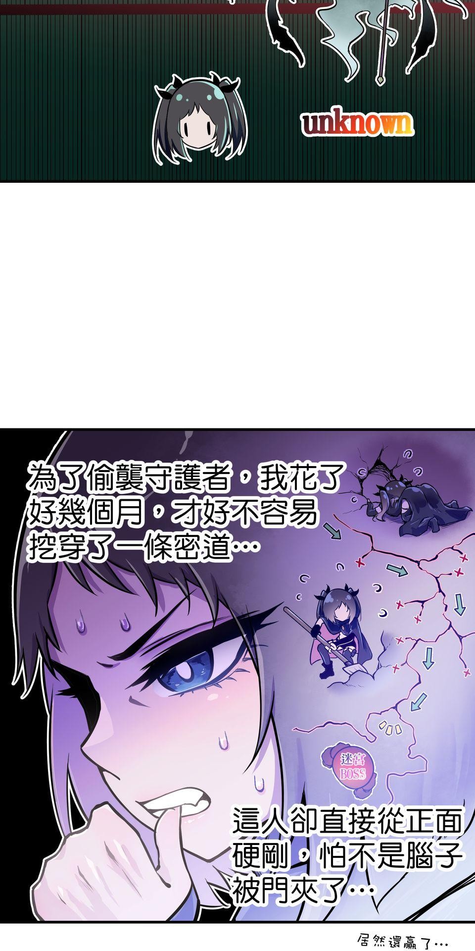 女神的考驗 第二話 第32页