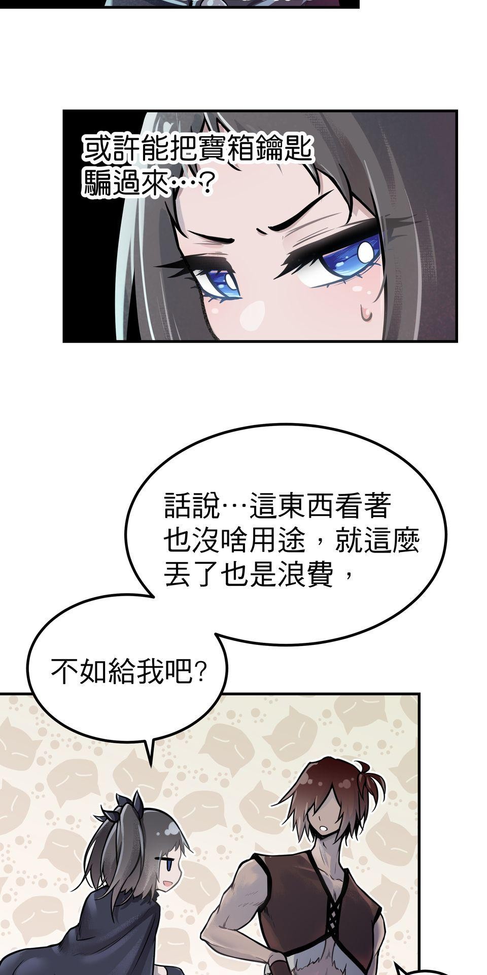 女神的考驗 第二話 第44页