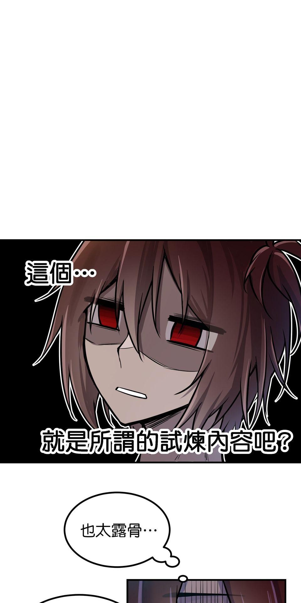 女神的考驗 第二話 第58页