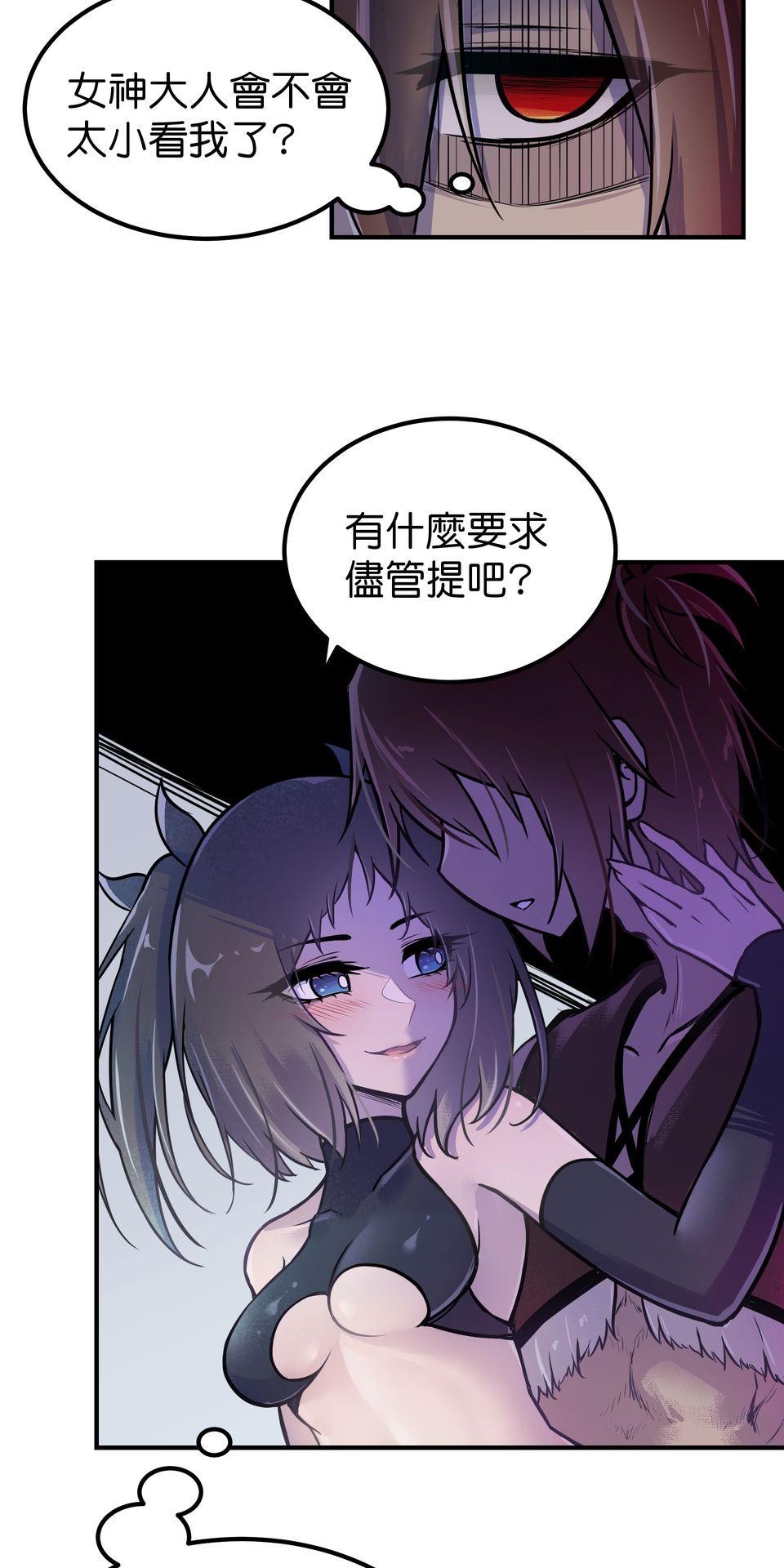 女神的考驗 第二話 第59页