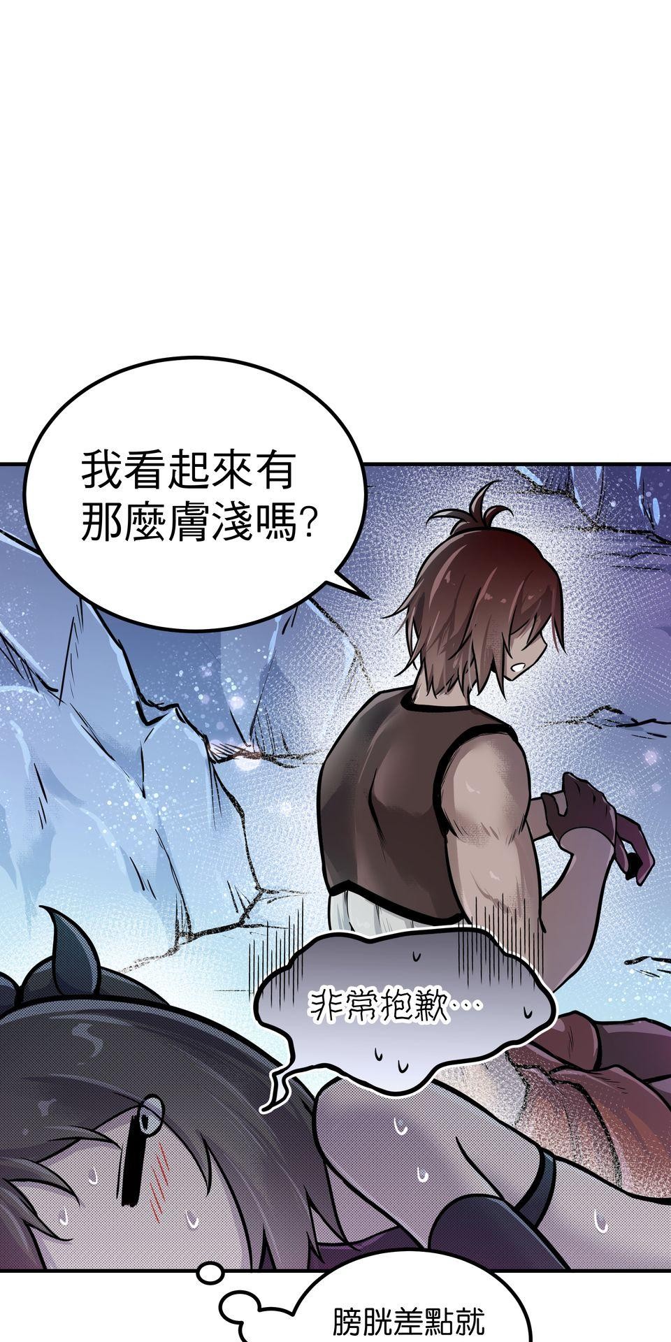 女神的考驗 第三話 第13页