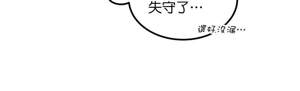 女神的考驗 第三話 第14页