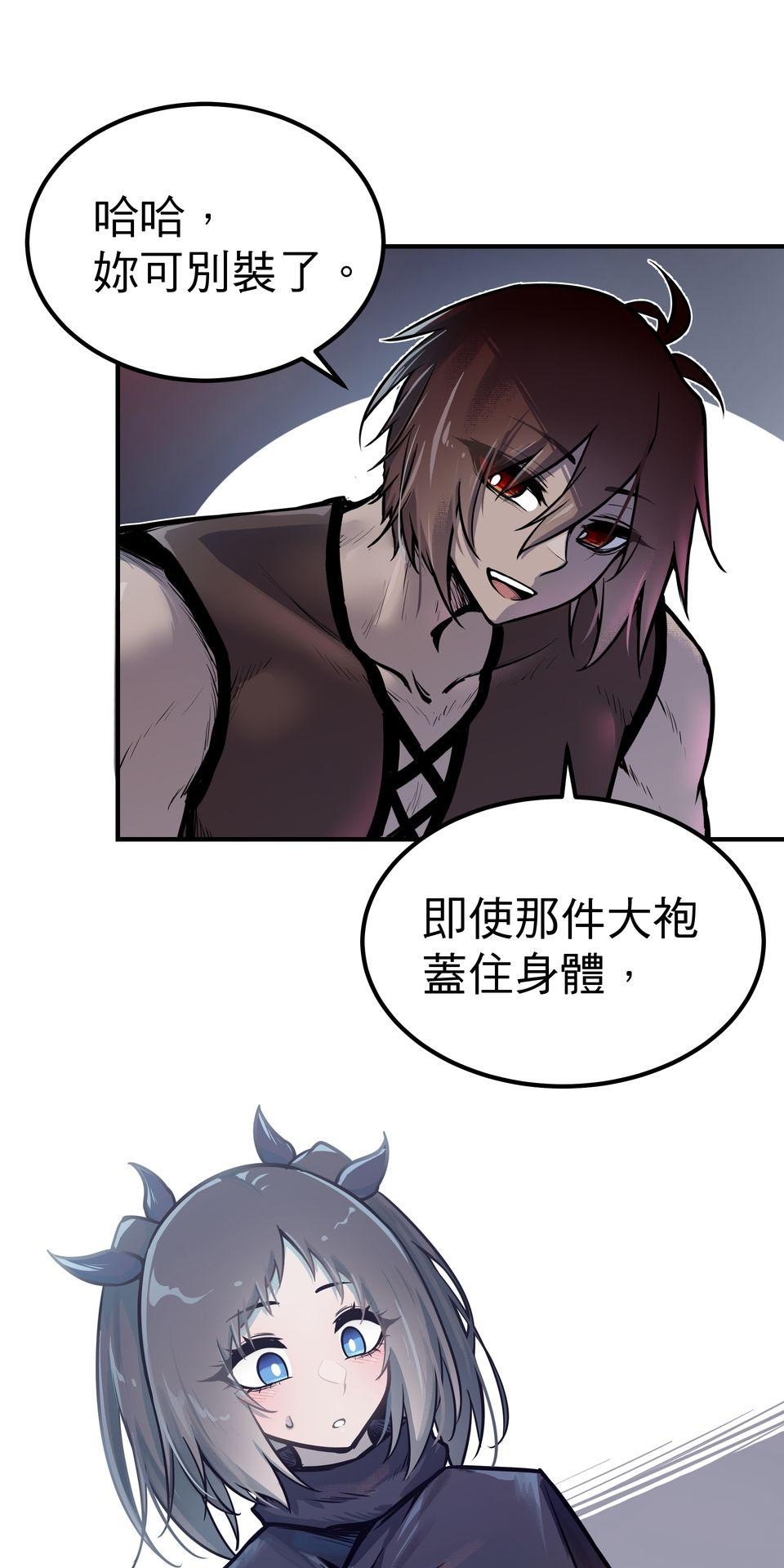 女神的考驗 第三話 第19页