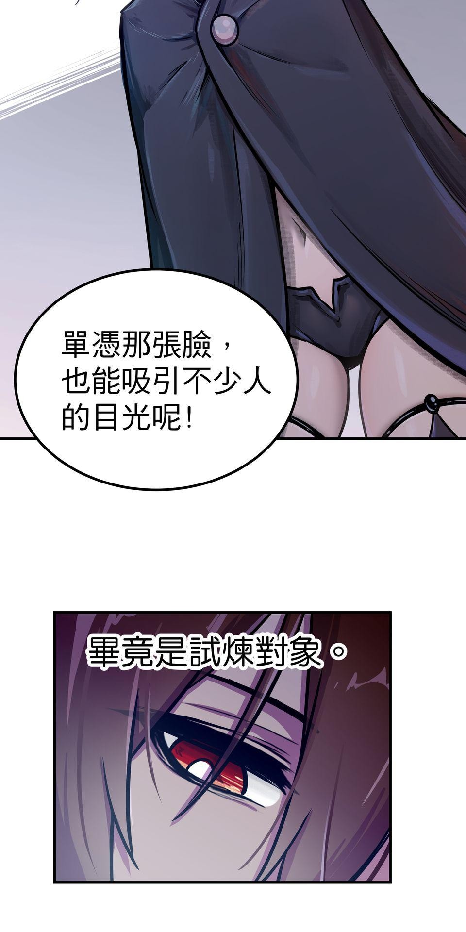 女神的考驗 第三話 第20页