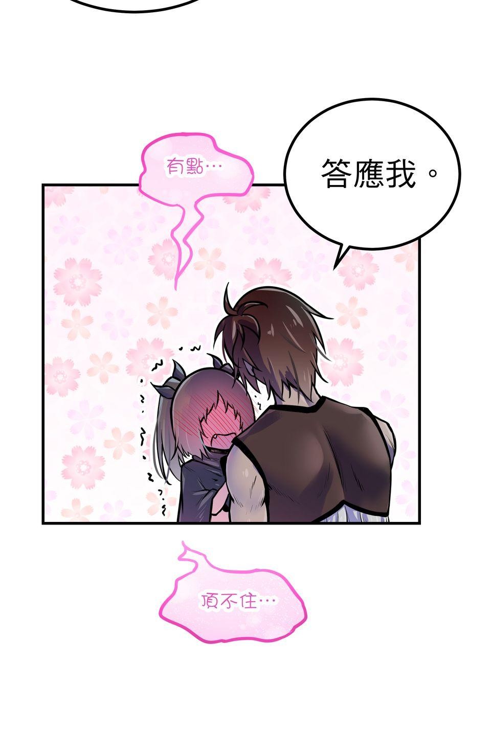 女神的考驗 第三話 第24页