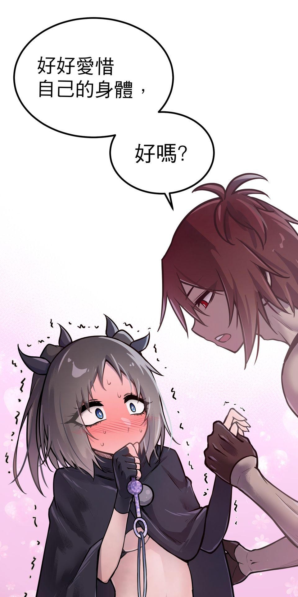 女神的考驗 第三話 第25页