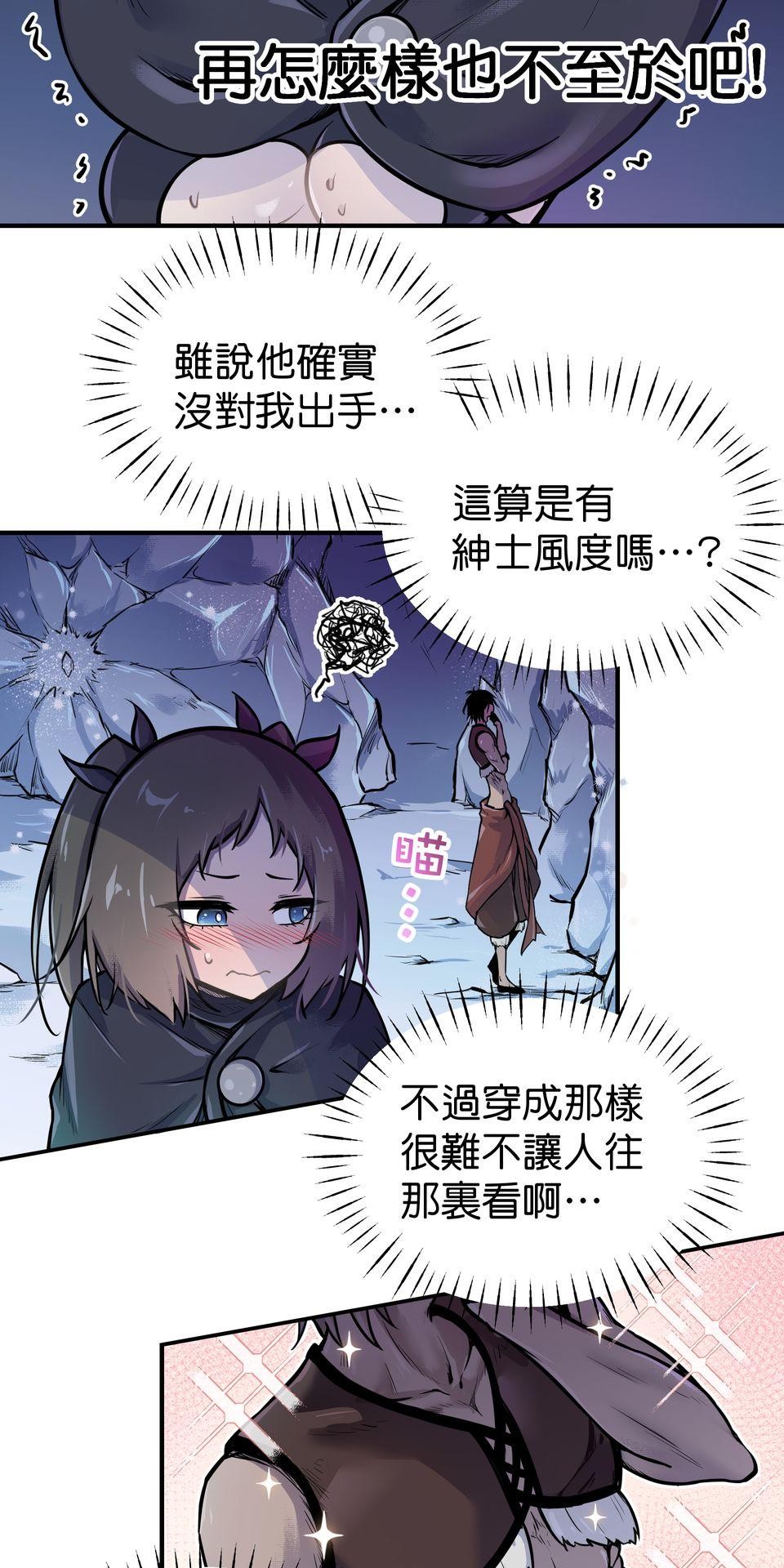 女神的考驗 第三話 第30页