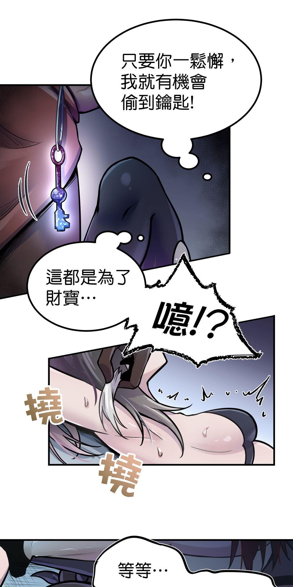 女神的考驗 第三話 第4页
