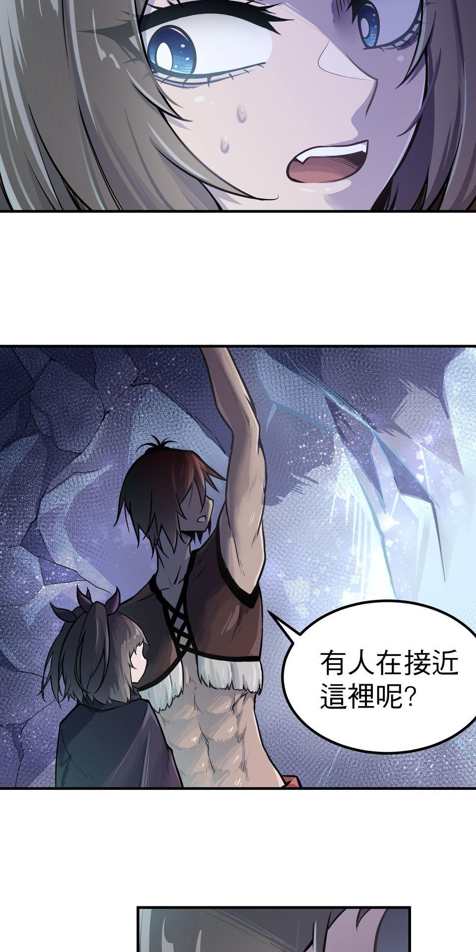 女神的考驗 第三話 第38页