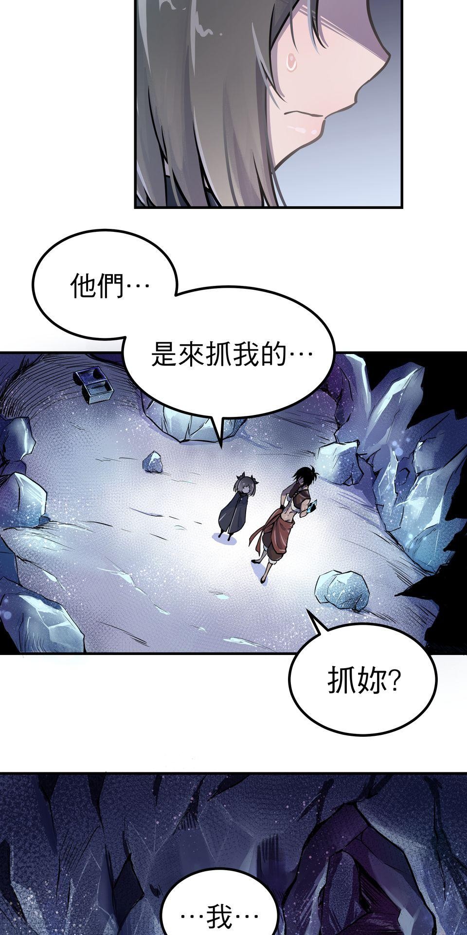 女神的考驗 第三話 第39页