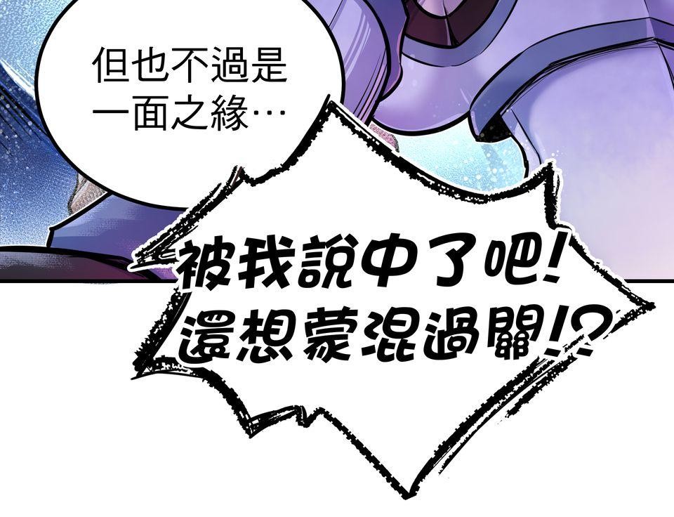 女神的考驗 第四話 第12页