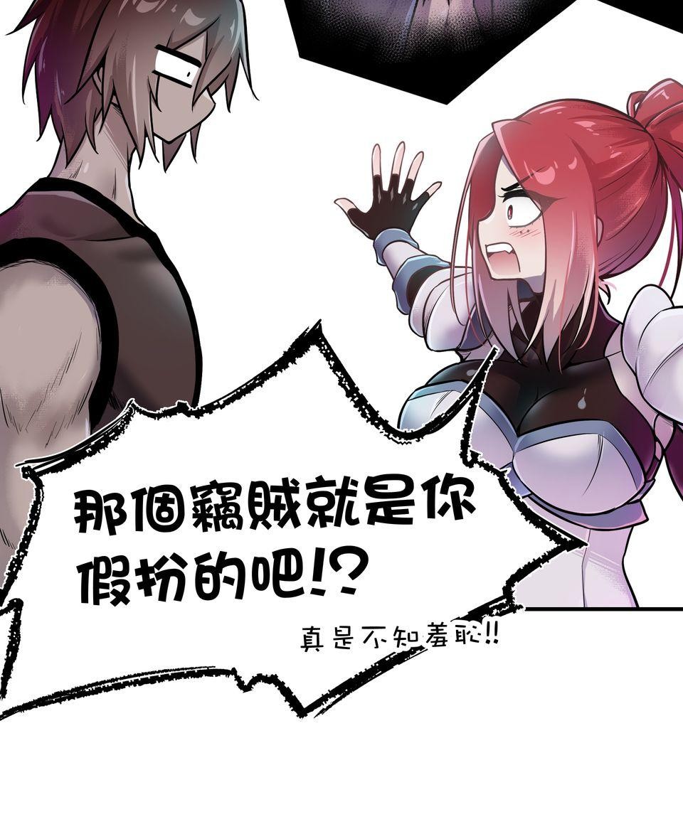 女神的考驗 第四話 第15页