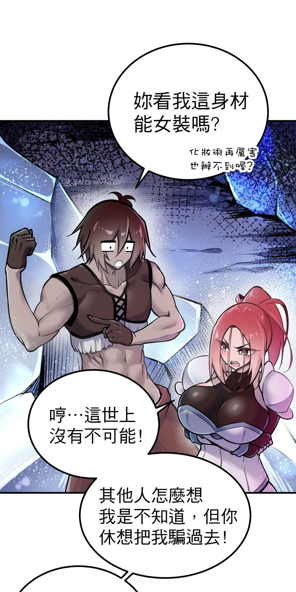 女神的考驗 第四話 第16页
