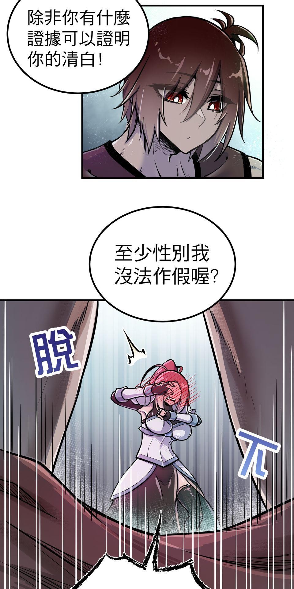 女神的考驗 第四話 第17页